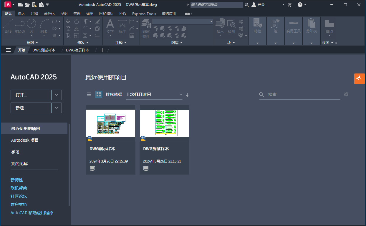 Autodesk AutoCAD 2026.1.1中文版-玖易创客