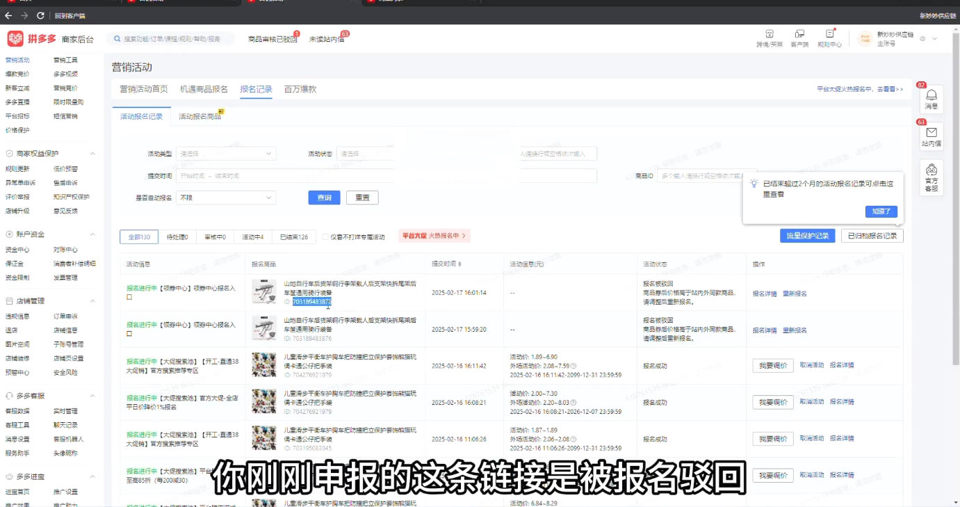 波仔电商·拼多多年卡会员(更新10月)-玖易创客
