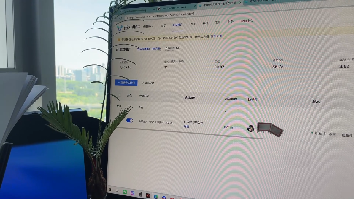 万三·快手短视频带货-玖易创客