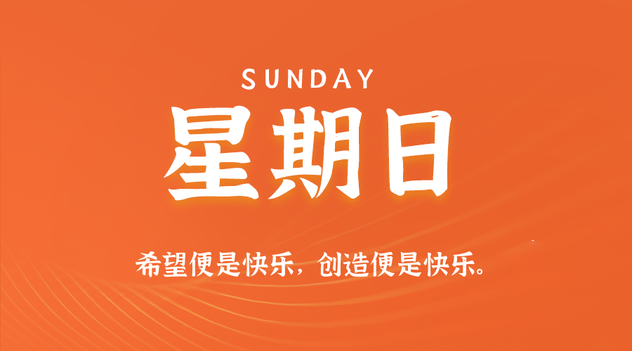 2025年10月26日新闻早讯,每天60s读懂世界-玖易创客