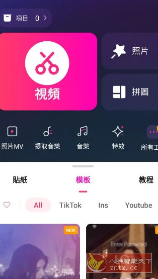 EasyCut视频编辑 v1.7.5.2144专业版-玖易创客