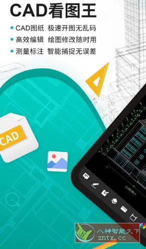 DWG FastView CAD看图王v5.15.9高级版-玖易创客