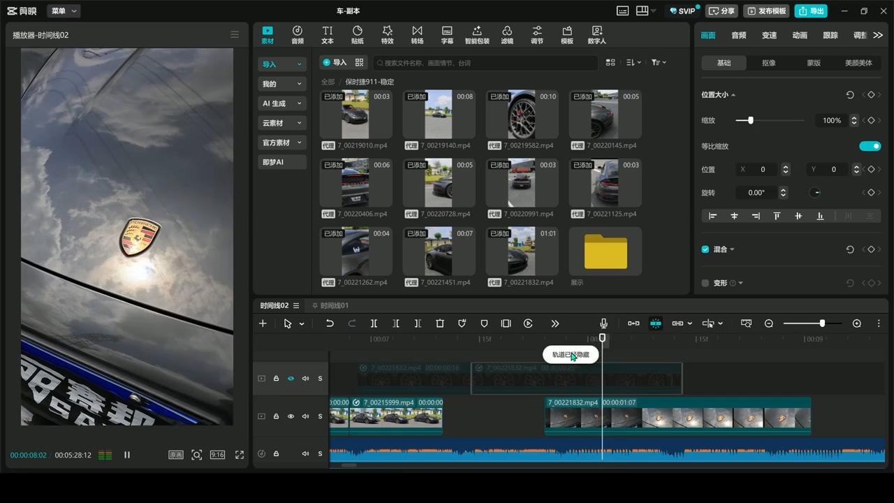 星创·剪映电脑版思维案例课(更新11月)-玖易创客