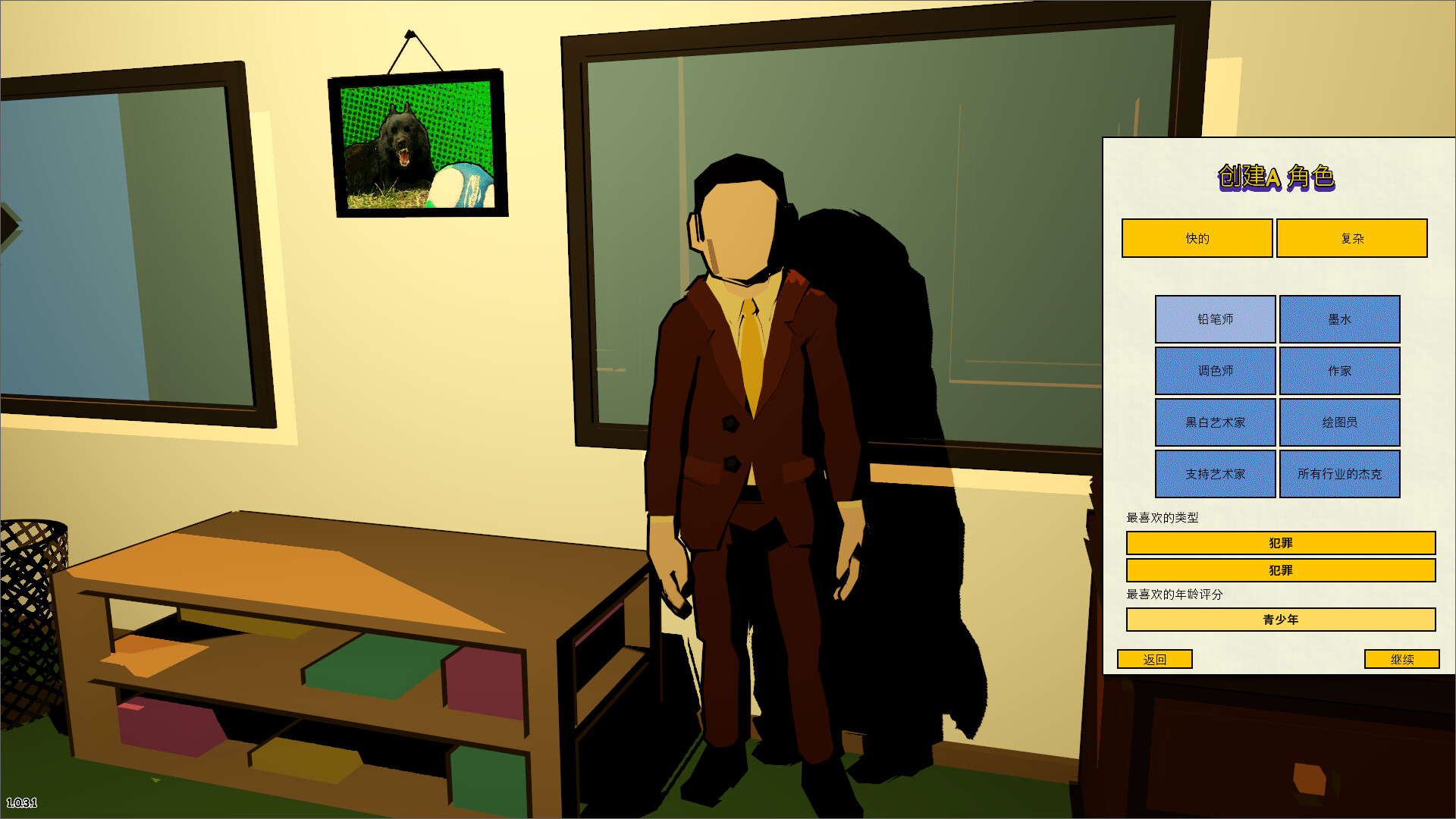 漫画公司经理/Comic Company Manager-玖易创客