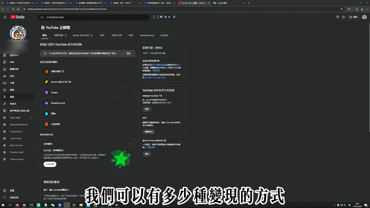 梁老师·2025YouTuBe运营掘金指南-玖易创客