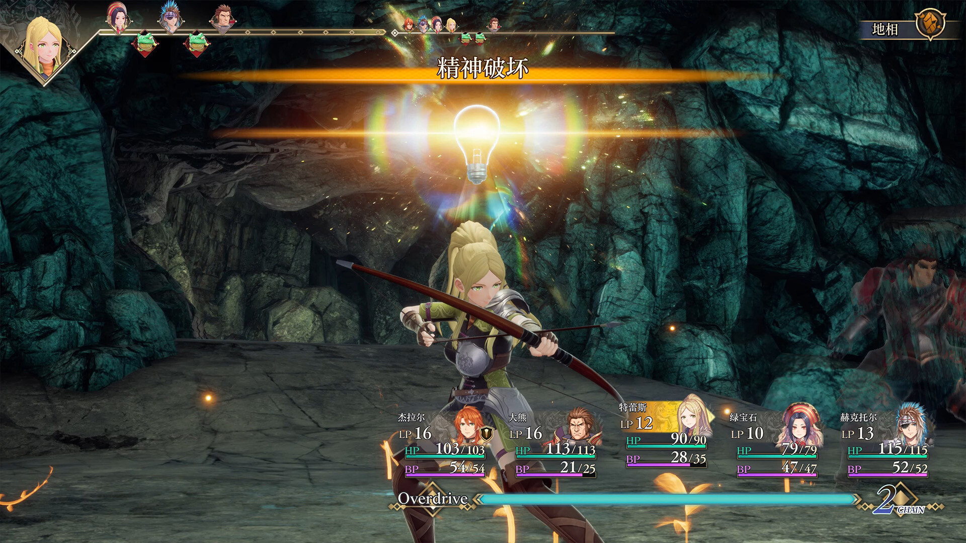 浪漫沙加2 七英雄的复仇/Romancing SaGa 2: Revenge of the Seven-玖易创客