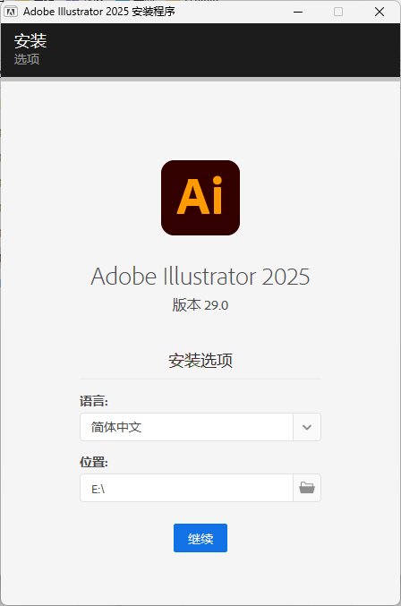 Adobe Illustrator 2026 v30.0.0.123 高级版-玖易创客