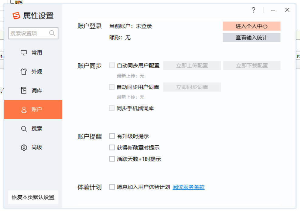 搜狗输入法v15.9d&五笔v5.5f绿化单文件版-玖易创客