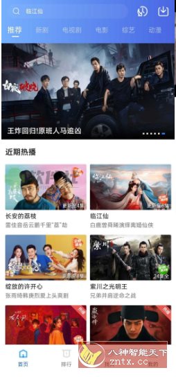 抢先视频v4.0.5纯净版-玖易创客