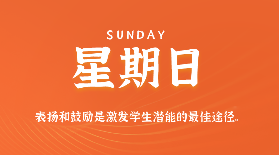2025年11月09日新闻早讯，每天60s读懂世界-玖易创客