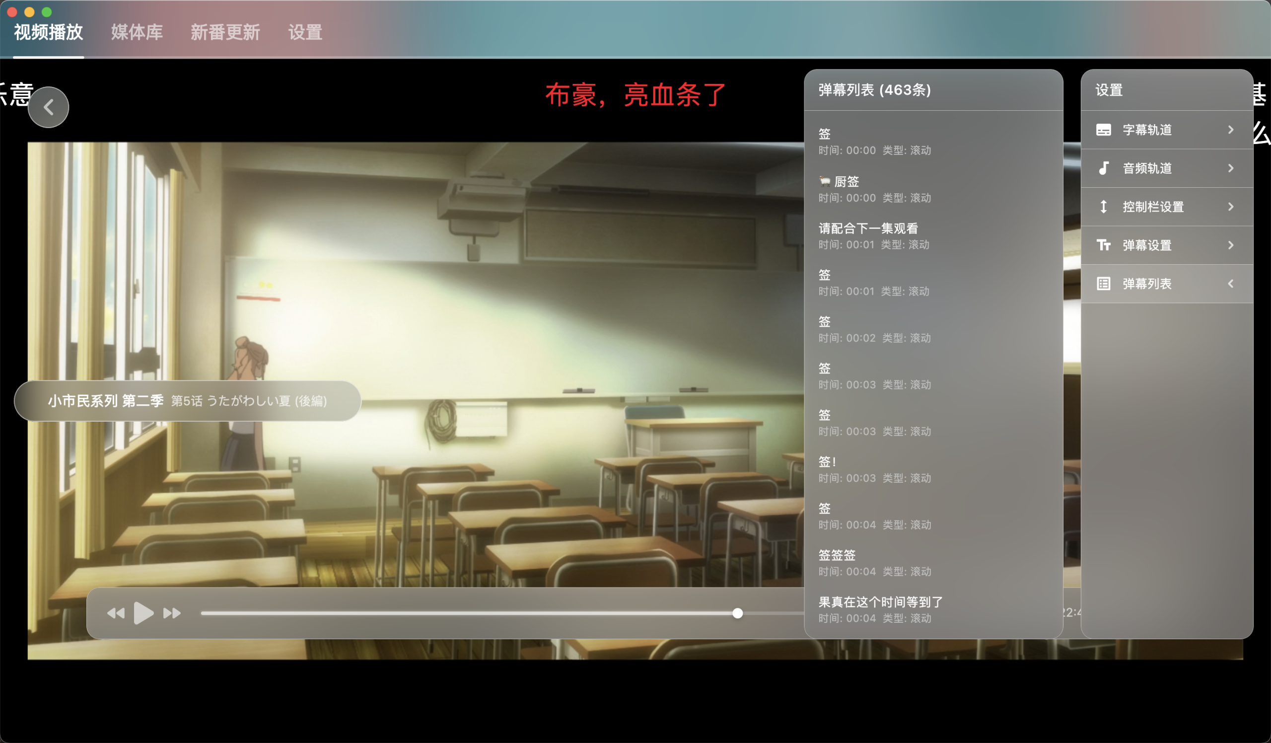 NipaPlay视频播放器v1.7.5绿色版-玖易创客